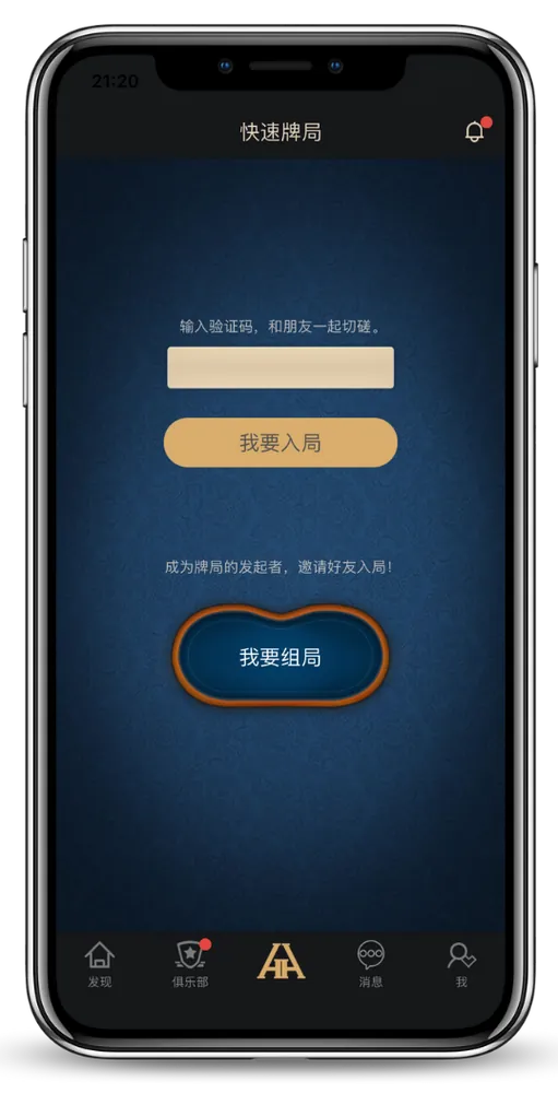 hhporker官方版下载